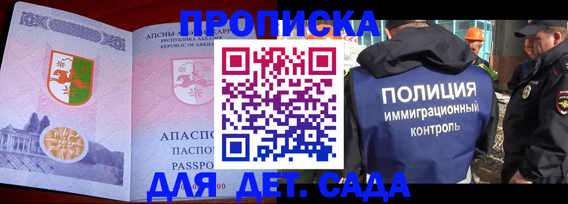 временная регистрация надежно в Магнитогорске