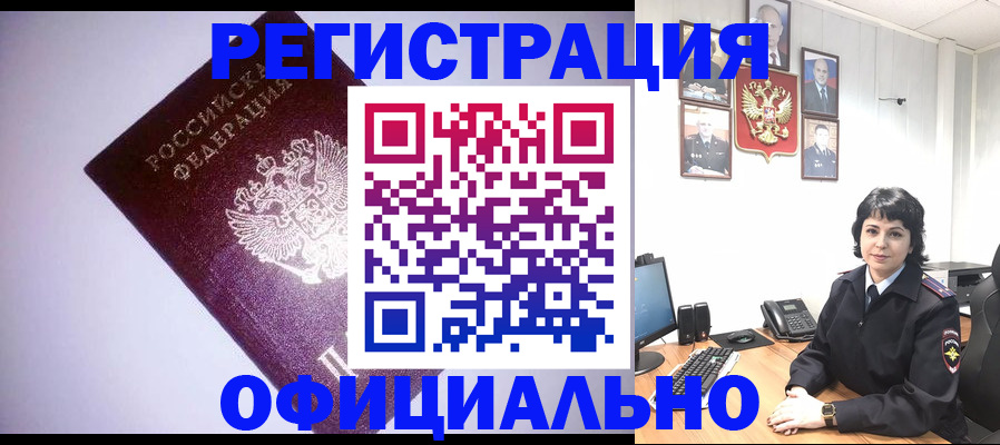 миграционный учет в Магнитогорске